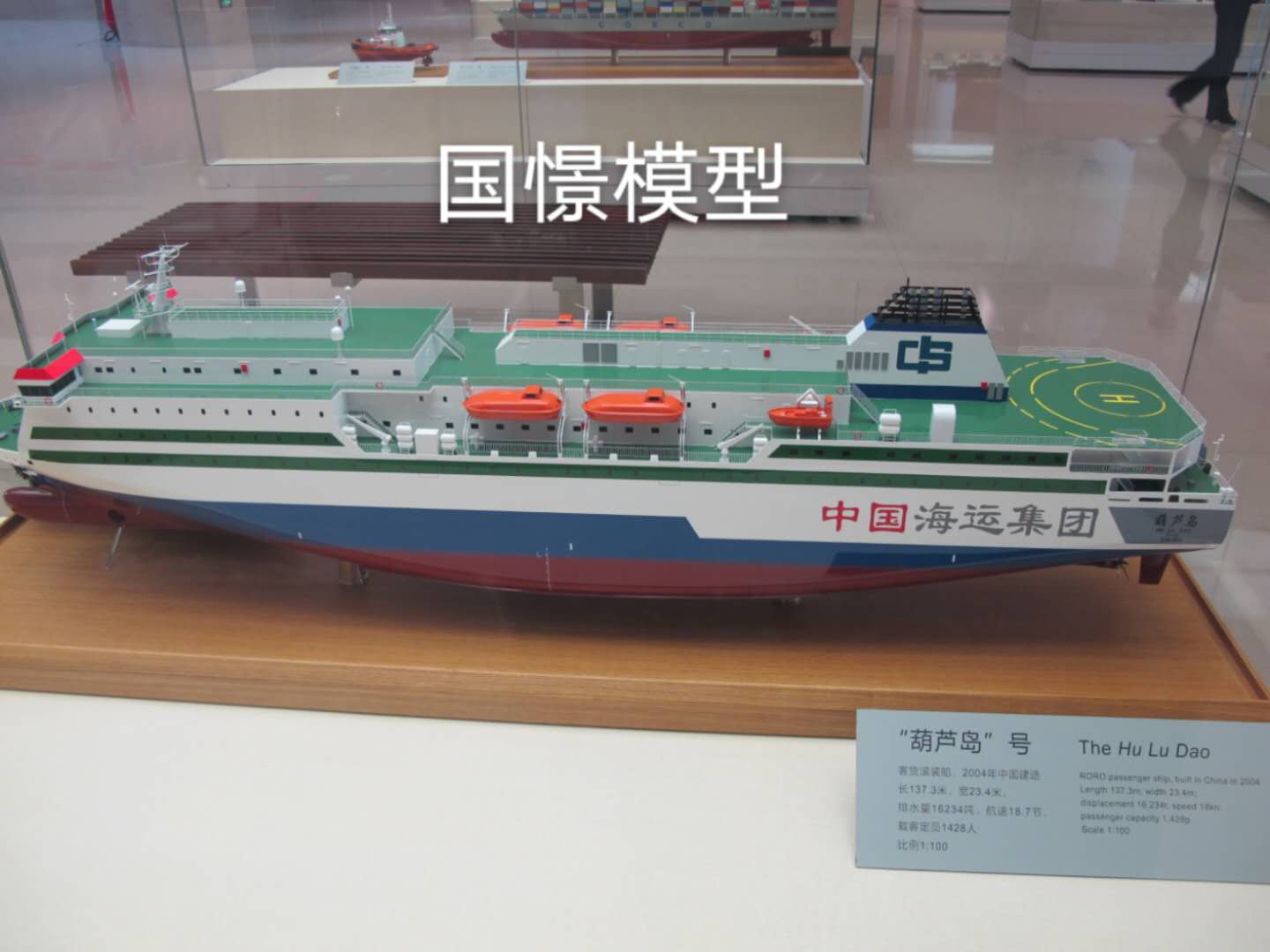 固阳县船舶模型