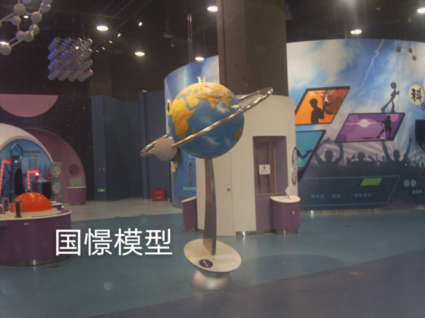 固阳县航天模型